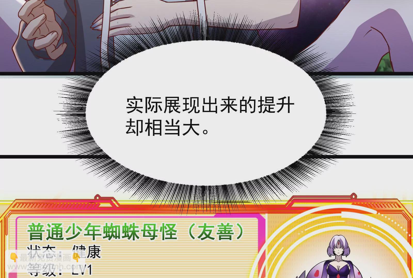 古神遊戲 - 第20話 升級，我，永遠少年！(2/3) - 7